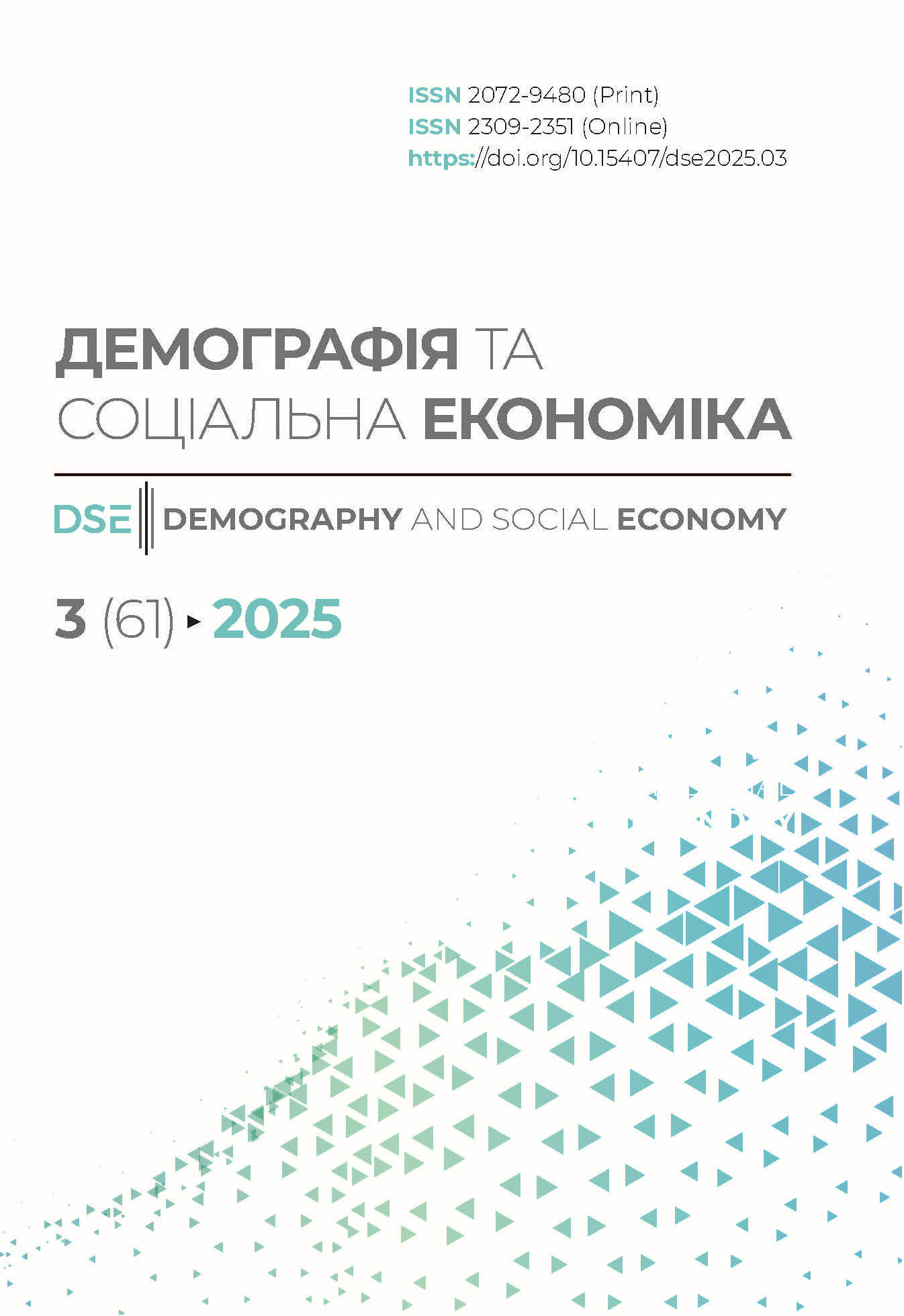 					View Vol. 61 No. 3 (2025): Demography and Social Economy
				